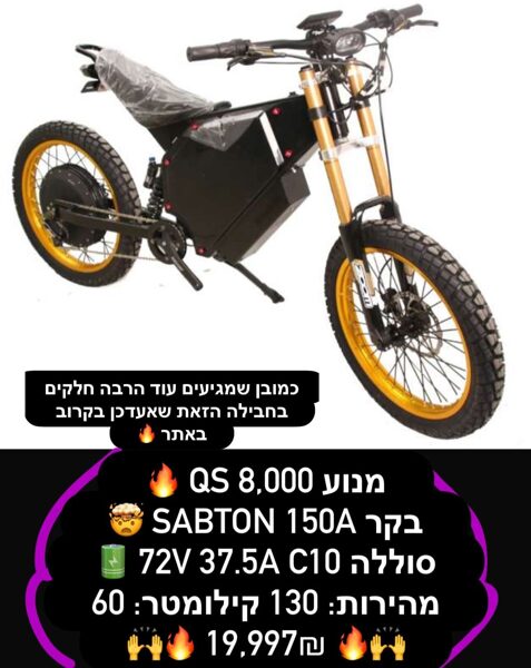 חבילת אביזרים לאינדורו חשמלי 🚀🔥😱