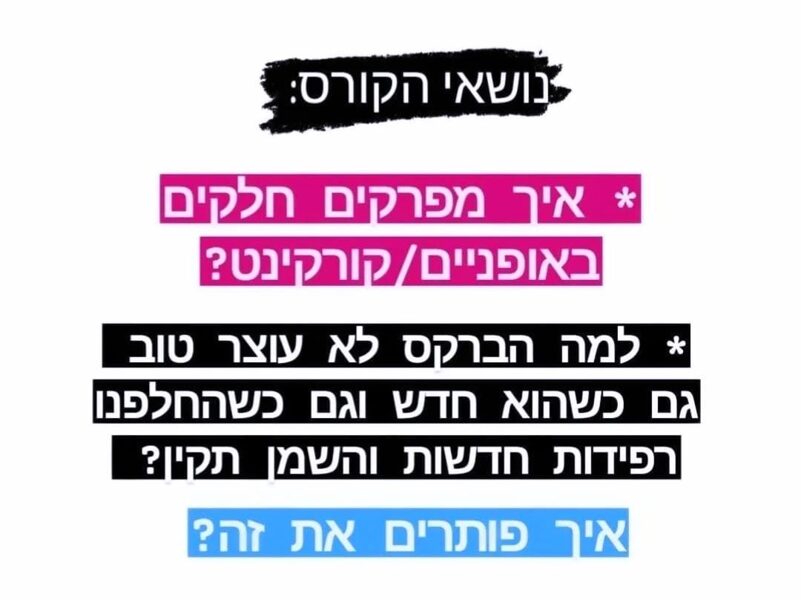 קורס בסיסי: פירוק חלקים ותיקון ברקס שמן 🧠👨‍🔧